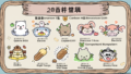 新潟の仕事